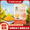 塔营子 玉米渣400g