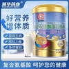 浙华药业 复合氨基酸蛋白质粉 1000g/罐