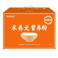 江中食疗 术养元术后恢复营养品900g高蛋白营养流食代餐送病人长辈滋补礼盒