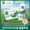 金典 修改后的标题 yili 伊利 金典纯牛奶250ml*16盒 3.6g乳蛋白