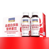 营养奥秘血红蛋白肽 血红素铁免疫力中老年气血放化疗术后营养品口服液