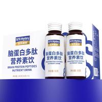 营养奥秘脑蛋白多肽 DHA藻油补脑严重失眠焦虑抑郁γ-氨基丁酸口服液