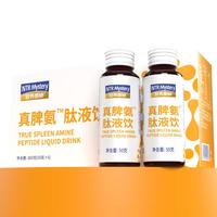 营养奥秘脾氨肽口服液 牛脾肽免疫力抵抗力调理脾胃术后恢复提升营养品