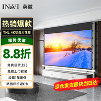 英微 IN&VI 隐藏嵌入式天花拉线投影幕布 100英寸 16:9
