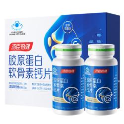 汤臣倍健 中秋礼盒汤臣倍健钙片中老年人补钙胶原软骨素成年男女性营养