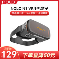 NOLO N1 VR手机盒子 黑灰色