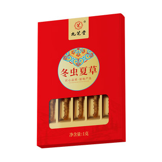 九芝堂冬虫夏草1g约5根/g 干虫草滋补品 长辈领导养生营养品