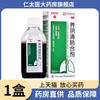 白云山 养阴清肺合剂120ml 咽喉干燥干咳少痰无痰 痒痛疼润肺止咳