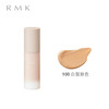 RMK 持妆啫喱粉霜男士可用保湿遮瑕持久自然