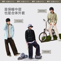 蕉下 男士万粒绒立领外套 常规款 运动夹克