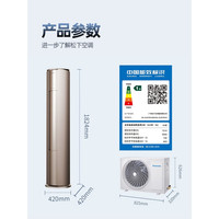 松下 Panasonic 3匹新一级能效变频冷暖圆柱柜机 20倍纳诺怡净化空气 自清洁客厅立式空调 EJ27FS10M金色