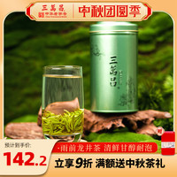 三万昌 杭州龙井 一级 100g