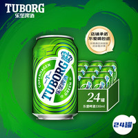 TUBORG 乐堡 经典拉格啤酒 330ml*24听