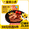 皇家小虎 猪肉培根200g（任选五件）