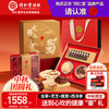 同仁堂 四宝组合(虫草+灵芝+鹿茸+西洋参) 礼盒装