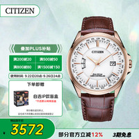 CITIZEN 西铁城 超级空中之鹰系列 男士电波腕表 CB0253-19A