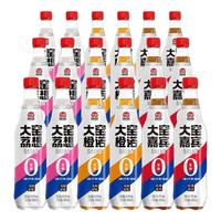 大窑汽水 0脂肪0千焦碳酸饮料450ml/瓶  【混合-共8瓶】520ml凤梨3+青柠3+冻梨2 嘉宾+橙诺+荔想450ml各6瓶装