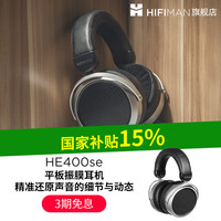 HIFIMAN HE400se 耳罩式头戴式有线耳机