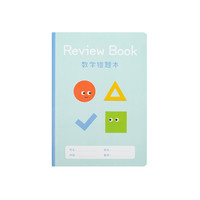 恋屿 L.ISLE 小学生错题本学生专用纠错本数学英语语文外语改错本高中初中B5加厚