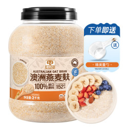 穗格氏 澳洲燕麦麸皮2000g罐装 膳食纤维谷物麦片即食营养早餐