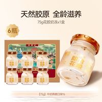 花蕉记 中国大陆 即食花胶奶冻 75g*6 礼盒装