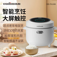 欧点 智能电饭煲家用电饭锅不粘涂层内胆微压力电炖锅一键操作电蒸锅煮粥蒸煮饭锅