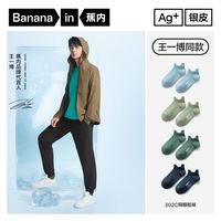 蕉内302C男士棉袜子运动透气7A抗菌防臭船袜短筒4双装 [短筒]黛绿+灰绿+黑色+黑绿 4双 均码