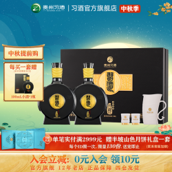 习酒 窖藏1988 53%vol 酱香型白酒