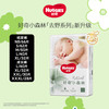 HUGGIES 好奇 小森林心钻装日夜用纸尿裤拉拉裤NB-XXXL任选
