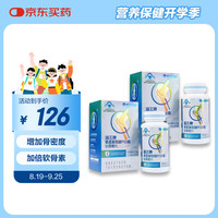 海王 NEPTUNUS 牌 氨基葡萄糖钙硫酸软骨素片 150片*2盒