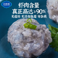 良德源黑虎虾滑青虾滑95%含量火锅食材涮锅丸子虾肉丸夜宵速食烧烤露营 90鲜虾滑150g*5包共 750g(净重) 
