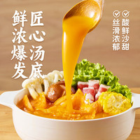 海底捞火锅底料汤料 牛油清油清汤番茄底料 麻辣香辣口味 一料多用 黄番茄火锅汤料220g*3