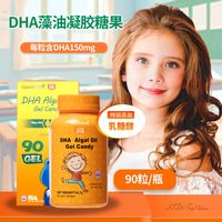 VITA GROW 维他瑞亚美 DHA藻油凝胶糖果 90粒