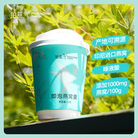 铂燕 PARADISE PARK 冻干燕窝银耳羹 15克