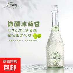 JJ Cole FONTANA 弗安塔娜 葡萄味 起泡酒 750ml 单支装