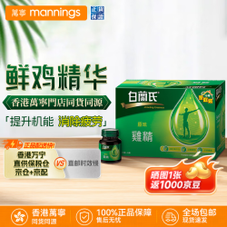 白兰氏 BRAND'S 原味鸡精 70g*16瓶