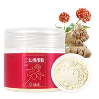 云南白药 三七极细粉50g