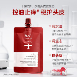 B2V 去油屑 去屑止痒洗发水套装  80ml