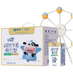 蒙牛 未来星儿童成长牛奶 125ml×20包