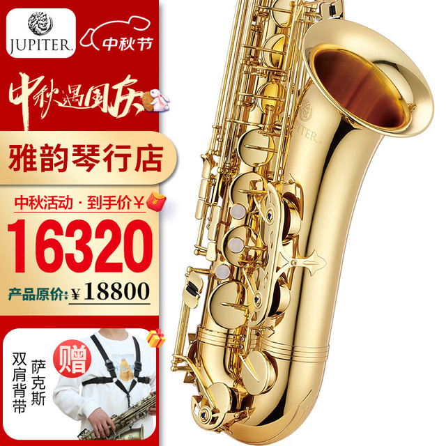 杰普特 Abell 艾贝尔 JTS-700 次中音萨克斯（漆金款）