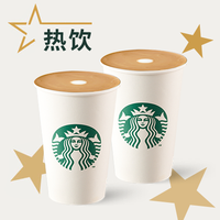 双杯热馥芮白（大杯）套餐兑换券·1张