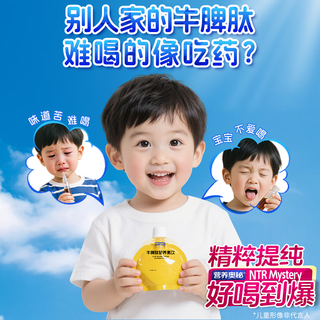 营养奥秘牛脾肽儿童口服液 黄墩墩荨麻疹鸡内金成人调理脾胃50克*8袋
