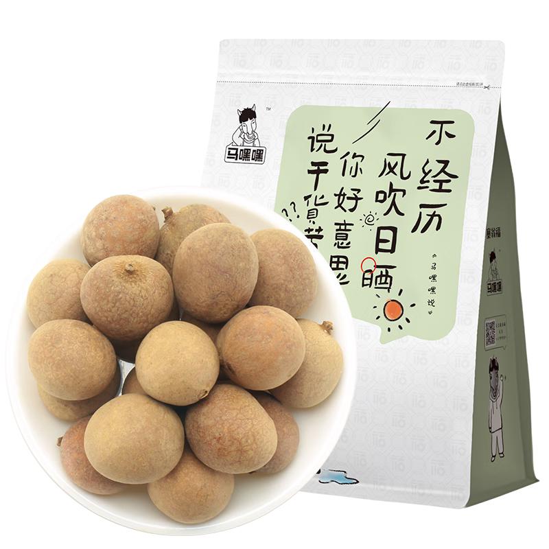 塞翁福 桂圆500g 带壳桂圆干 肉厚核小 大果龙眼干 福建桂圆 22-25mm