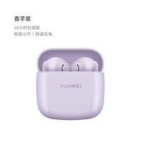88VIP：华为 HUAWEI FreeBuds SE 2 半入耳式真无线动圈蓝牙耳机 陶瓷白