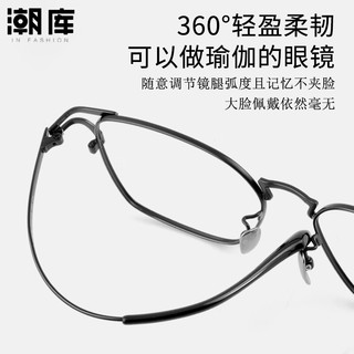 潮库商务近视眼镜可配度数防蓝光男女同款 Y0038黑银 万新160防蓝光0-800度