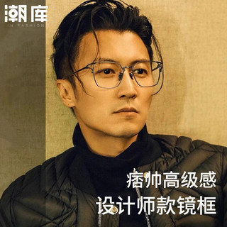 潮库商务近视眼镜可配度数防蓝光男女同款 Y0038黑银 万新160防蓝光0-800度