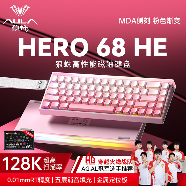狼蛛 HERO 68HE 有线键盘 侧刻粉色 黑皇磁轴 RGB