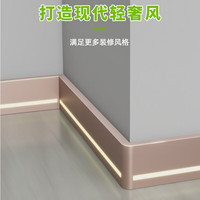 青青丽舍 铝合金踢脚线灯带发光金属踢脚板极简地脚线隐形带内嵌墙角线 8cm 明装侧下发光1米