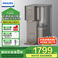 飞利浦 净水器家用 净水器加热直饮一体机