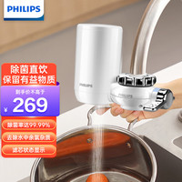 飞利浦 WP3811 龙头净水器 一机一芯